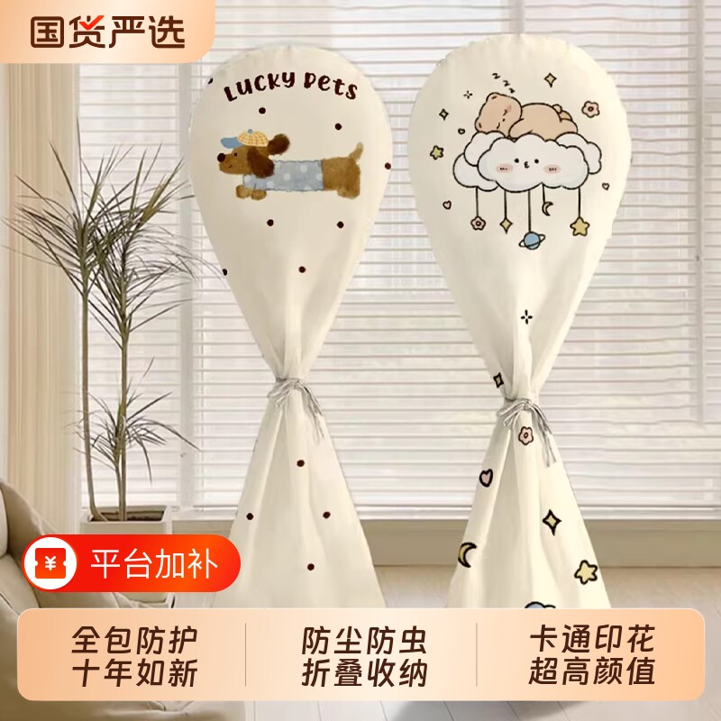 风扇防尘罩通用全包|千人回购