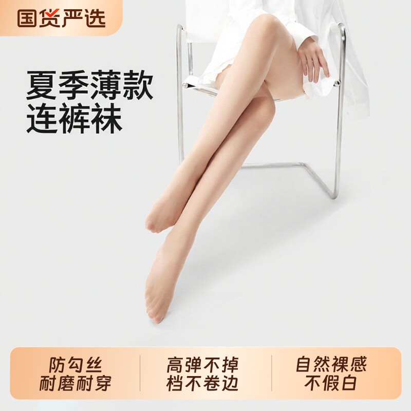 高尔夫户外运动丝袜女夏季薄款耐勾丝肉色美肤袜子光腿神器连裤袜