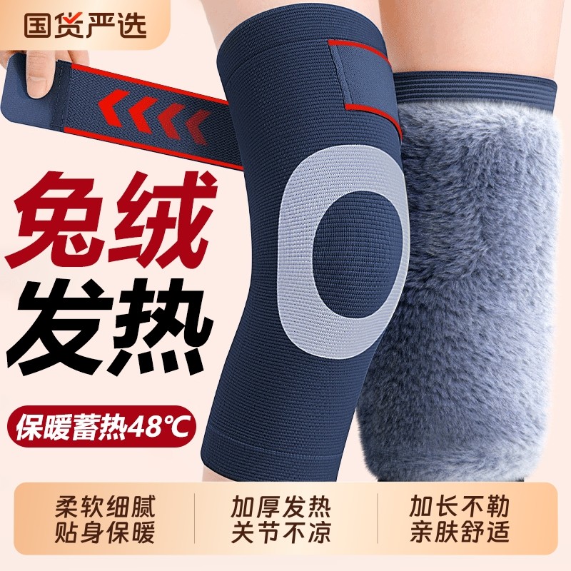 加绒加厚护膝盖保暖老寒腿男女士关节老年人专用秋冬防寒防滑护套