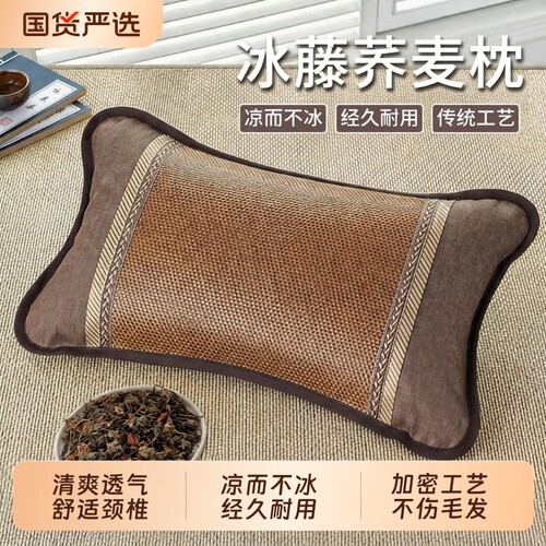 茶香枕凉枕冰藤枕头荞麦枕夏凉冰丝腾面护颈椎枕芯茶叶舒适荞麦壳