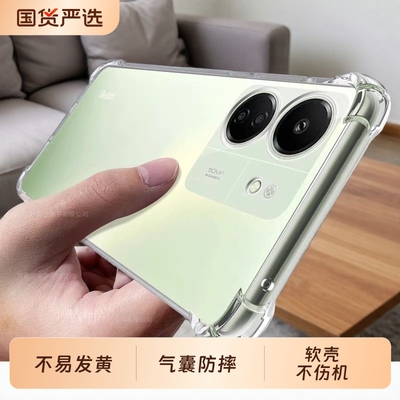 适用于红米13C手机壳透明小米Redmi13c保护套新款硅胶redmic全包防摔5G气囊十三C软老人用男女23124RN87C外壳