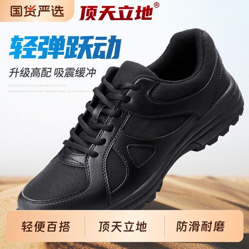 3516顶天立地运动训练鞋男轻便防滑耐磨透气户外百搭工装黑色胶鞋