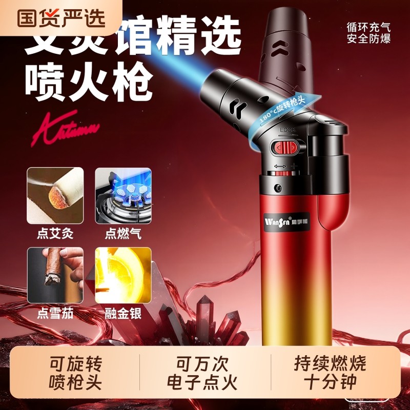 防风焊枪高温打火机喷火枪直冲可充气家用雪茄艾灸点香喷火器点火