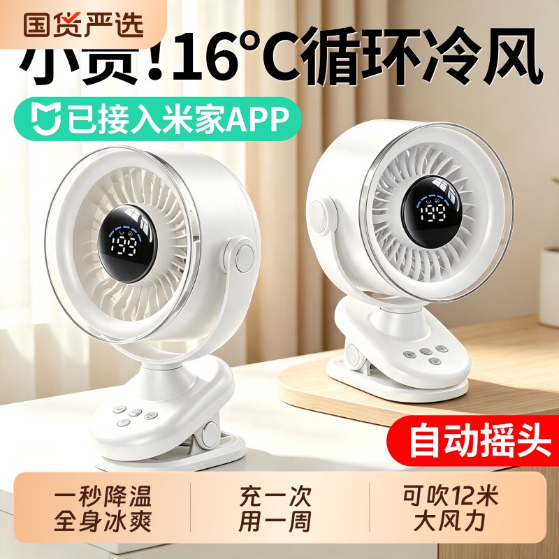 充一次用一周16℃冷风桌面空调图片