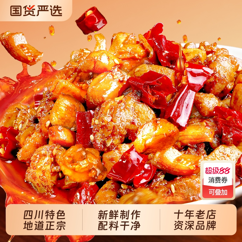 肖三婆麻辣兔丁四川成都特色冷吃兔休闲解馋零食自贡私房菜香辣味