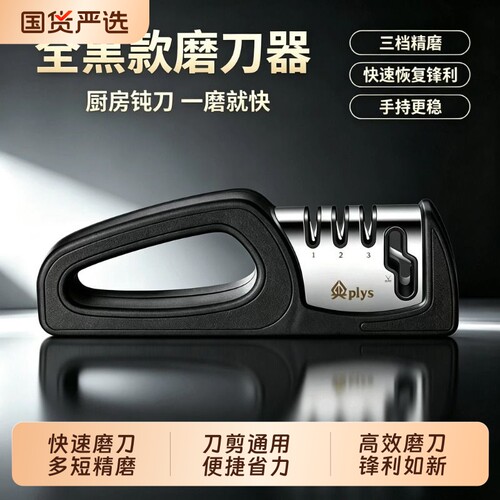 德国高级磨刀神器家用快速磨菜刀磨剪子专用多功能磨刀石开刃工具