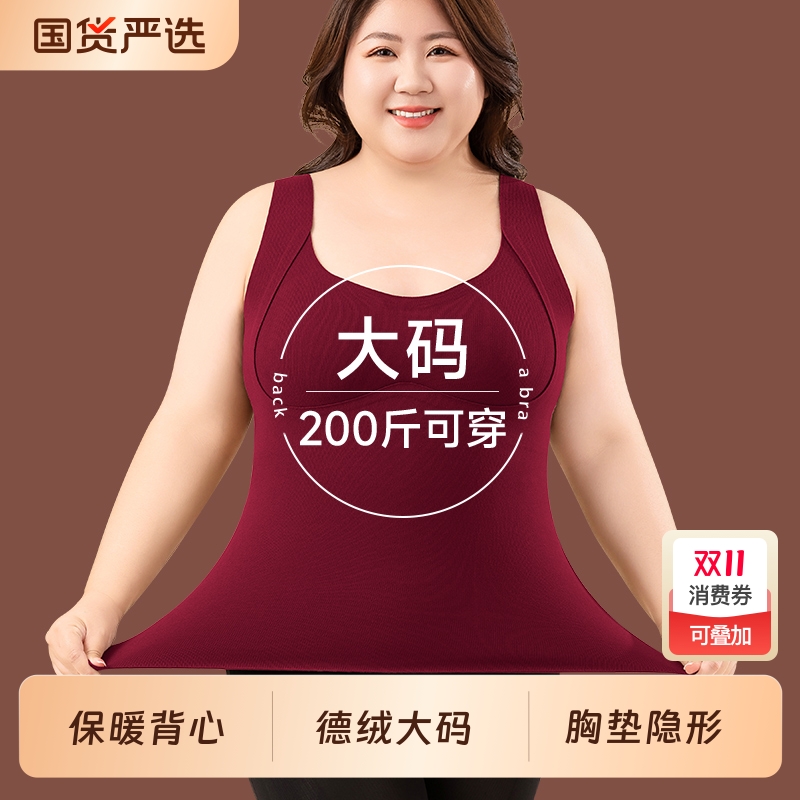 胖mm保暖背心寻棉记无痕大码