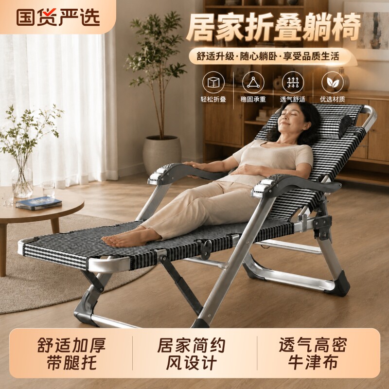 铝合金午睡躺椅午休椅子可躺折叠坐睡两用懒人椅阳台折叠椅沙发