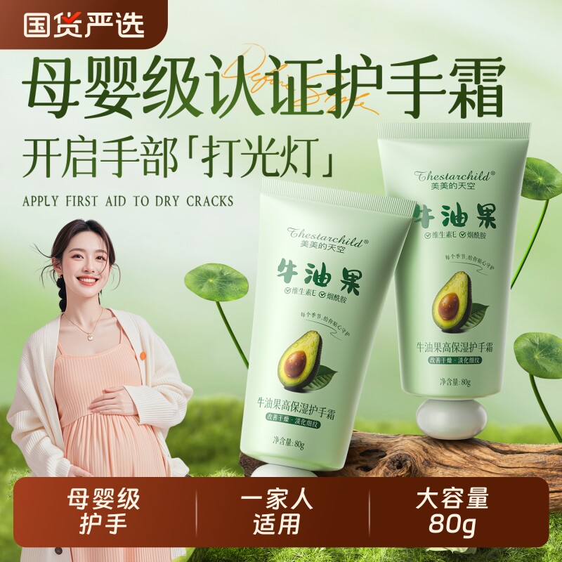 护手霜滋润保湿补水防干裂粗糙干燥男女去手纹送女朋友礼盒专用