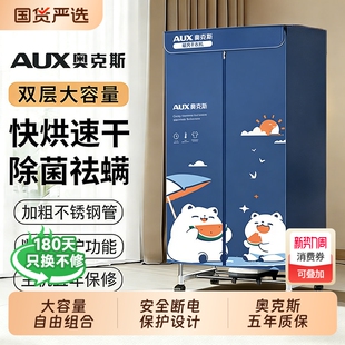 奥克斯干衣机烘干机家用烘衣服小型速干折叠烘干器衣柜快速大容量