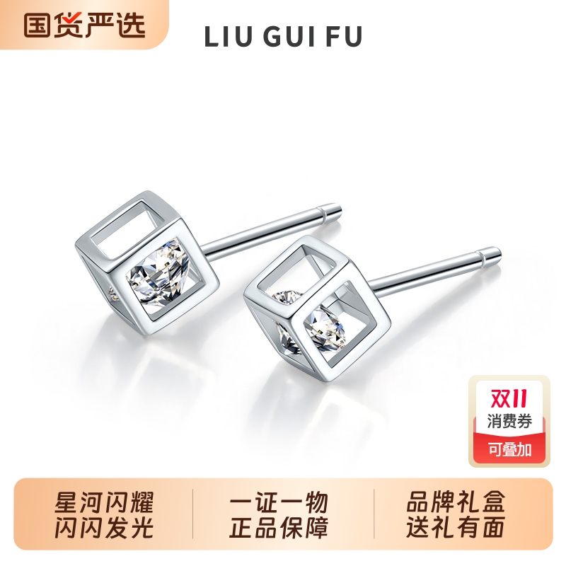 六桂福珠宝S925银方块耳钉