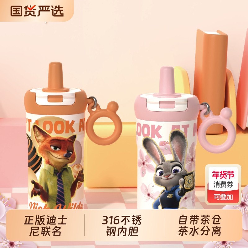迪士尼疯狂动物城保温水杯新款2025高颜值大容量便携提手自带茶仓