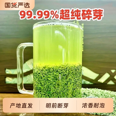 信阳毛尖2026新茶正宗高山绿茶明前特级碎茶嫩芽茶叶茶末散装500g