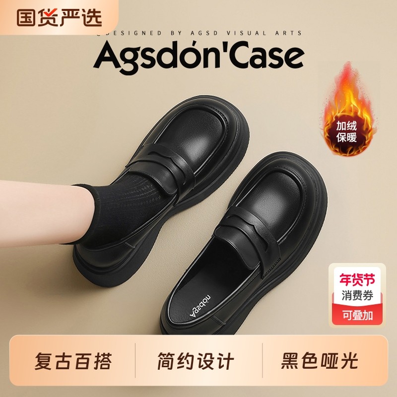奥古狮登黑色厚底乐福鞋女2026新款春季百搭哑光小皮鞋加绒jk单鞋,女鞋,深口单鞋,淘宝优惠券,粉丝福利购,淘宝优惠卷