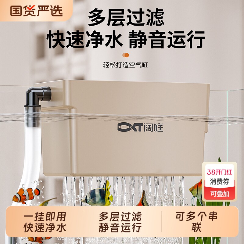鱼缸过滤器2026小型过滤盒净水循环三合一滴流盒小鱼缸壁挂系统