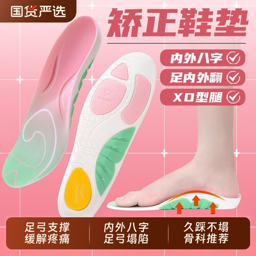 医用足弓支撑鞋垫扁平足足底筋膜炎专用鞋垫脚底后跟痛骨刺疼