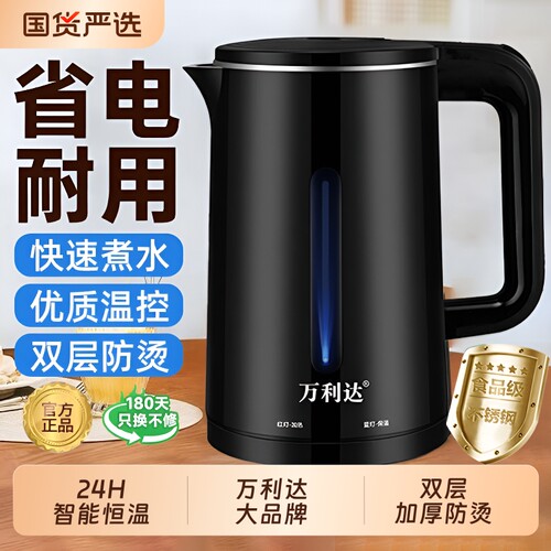 万利达烧水壶家用新款电热水壶智能保温一体大容量开水恒温电水壶