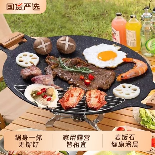 家用卡式炉烤肉盘|222人收藏
