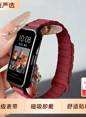 适用华为手环10/9/8表带nfc版新款酒红色荣耀9/7手腕带智能band十九八代运动磁吸硅胶男女款高级冬款金属黑色