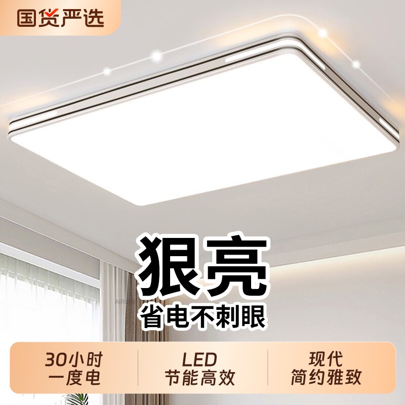 客厅主灯 2026新款大气简约现代LED吸顶灯家用餐厅卧室灯中山