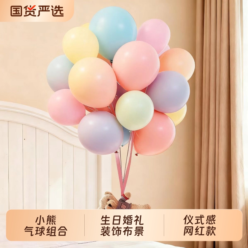 飘空小熊热气球造型婚礼开业橱窗男女周岁生日布置装饰室内仪式感