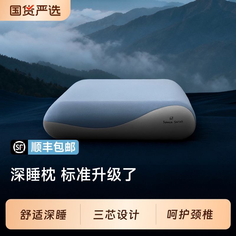 慢回弹记忆棉深睡枕PRO2.0
