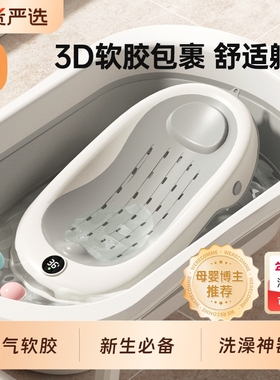 IUU婴儿洗澡浴架坐躺托感温宝宝浴盆托防滑垫新生儿浴网折叠母婴
