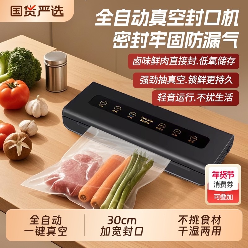 碧士蓝全自动真空封口一体机干湿两用家用密封塑封食品包装保鲜机