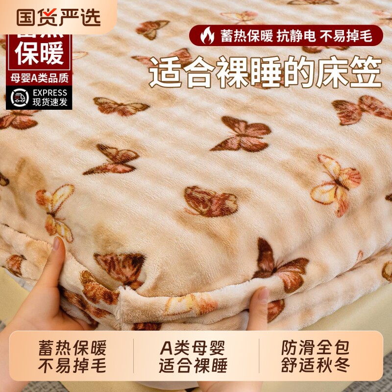 仿兔毛绒床笠秋冬床垫保护罩加厚保暖床品三件套枕套新款复古床单