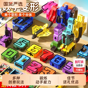 儿童数字变形玩具男孩益智3到6岁金刚机器人套装 积木礼物 合体拼装