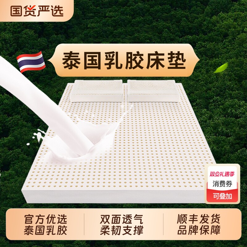 泰国乳胶床垫可折叠1.5m1.8米双人床垫天然橡胶软垫家用学生宿