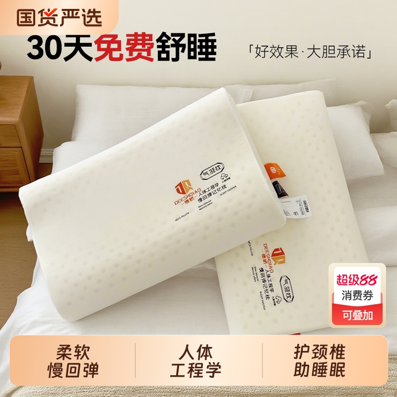 美容院枕头护颈宿舍宾馆酒店民宿学生枕芯记忆棉慢回弹零压力枕单