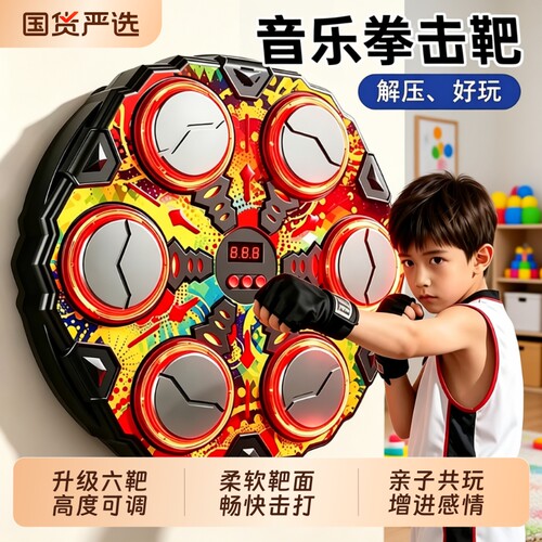 儿童智能音乐拳击机|千人加购