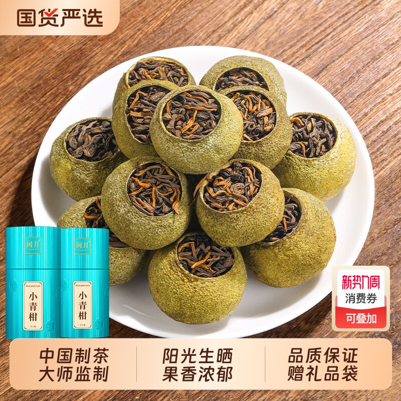 冯大师正宗生晒小青柑普洱茶熟茶陈皮柑普茶叶礼盒装正品送礼500g