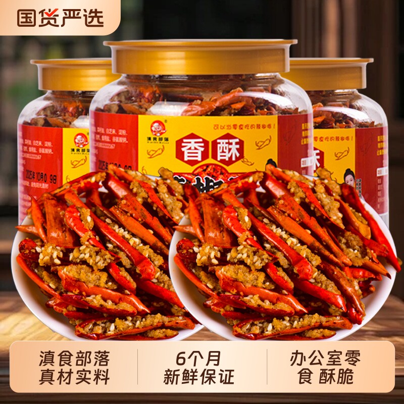云南丘北香酥辣椒脆辣特产椒酥香辣脆粉面馆炸辣椒干麻辣下酒菜