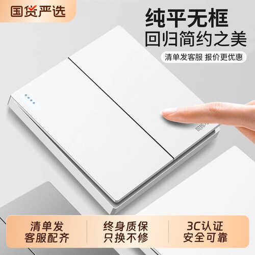国际电工86型暗装开关插座面板家用墙壁单开单联双控一开单控五孔