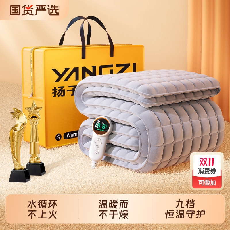 扬子水暖电褥子电热毯正品官方旗舰店单人双人双控调温开关水循环