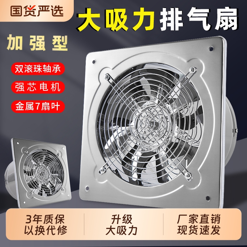 强力排气扇厨房排风机家用换气扇墙窗式抽油烟抽风机卫生间排风扇