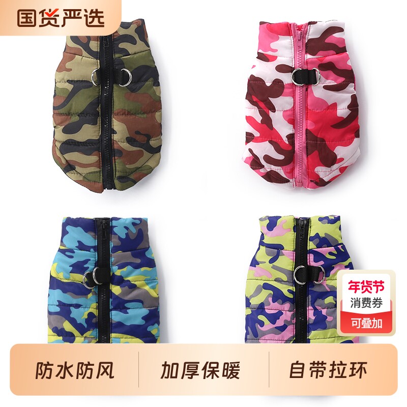 宠物服装衣服冬款秋冬棉袄新款宠物服装防水保暖加厚多色马甲狗狗