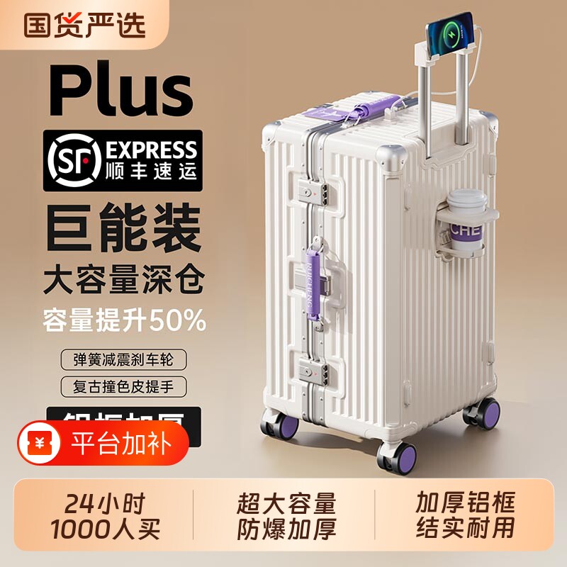 行李箱大容量28寸32女高颜值拉杆旅行箱24寸30男生铝框皮箱子