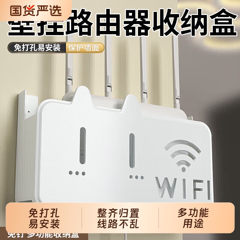 无线wifi电视机顶盒路由器置物架免打孔收纳盒子壁挂式装饰遮挡箱
