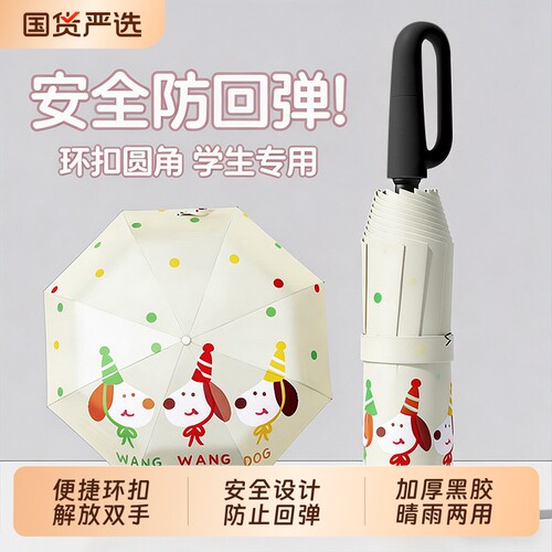 【破损包赔】儿童环扣晴雨伞