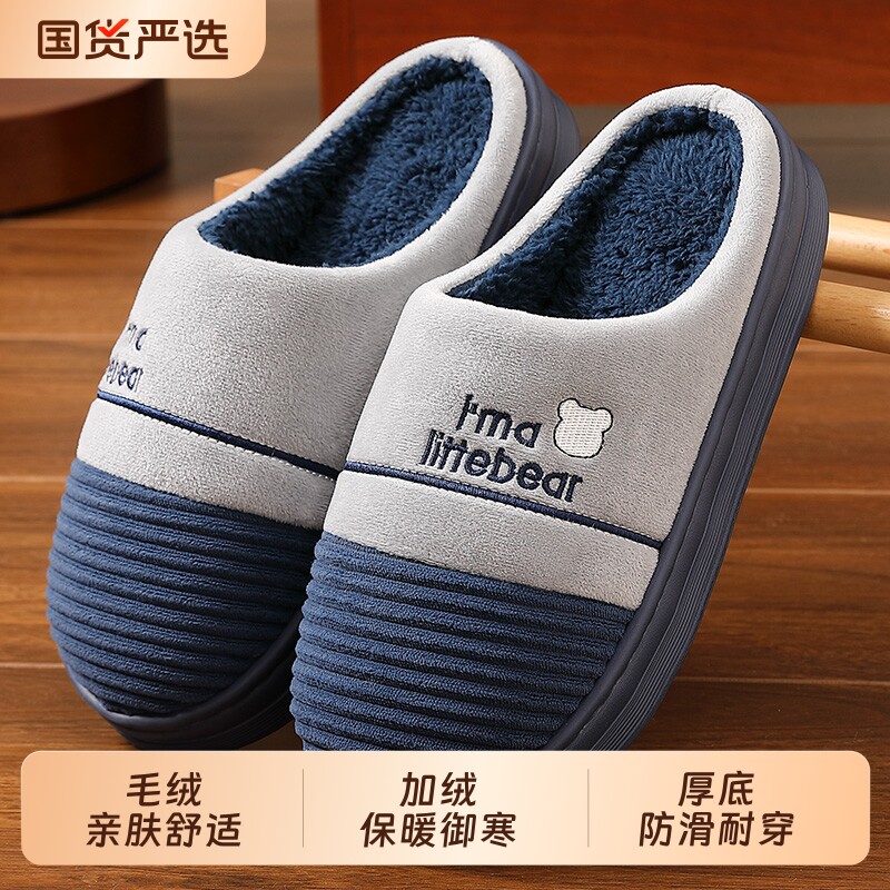 棉拖鞋男士冬季2025新款室内家居大码防滑厚底毛绒拖鞋女款外穿冬,流行男鞋,包头拖,淘宝优惠券,粉丝福利购,淘宝优惠卷