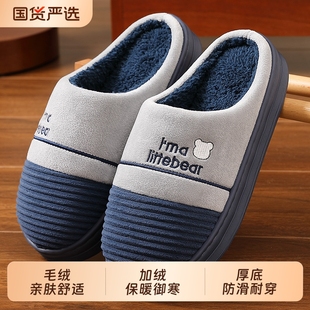 棉拖鞋男士冬季2025新款室内家居大码防滑厚底毛绒拖鞋女款外穿冬