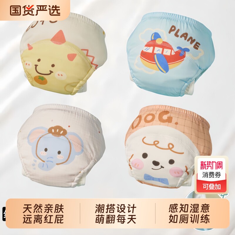 【升级侧护翼】戒尿不湿训练裤可洗如厕学习裤防漏女男宝宝隔尿裤