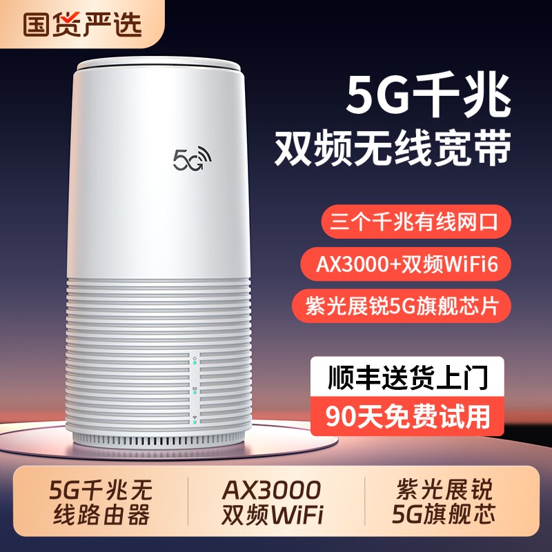无线猫灵5G千兆路由器智能WiFi网络全国流量便携式宽带网卡企业办公光纤户外直播用网无线网卡高速双频电信
