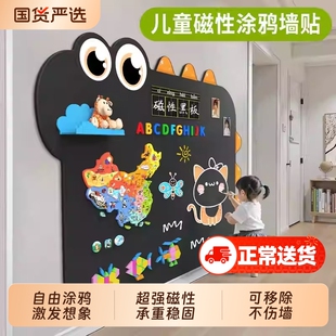 儿童黑板墙贴磁性家用白板教学可擦写不伤墙可移除小学生写字磁吸贴墙自粘记事板画画涂鸦画板磁力墙面玻璃