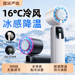 超高速强力制冷手持风扇桌面挂脖静音充电学生迷你ins风随身大风力涡轮户外冰敷降温神器usb小型风扇2026新款
