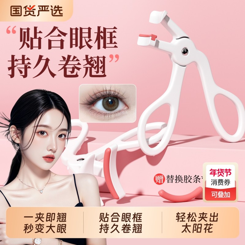 2025新款睫毛夹一飞冲天卷翘持久定型女广角局部无边框化妆师专用,彩妆/香水/美妆工具,睫毛夹,淘宝优惠券,粉丝福利购,淘宝优惠卷