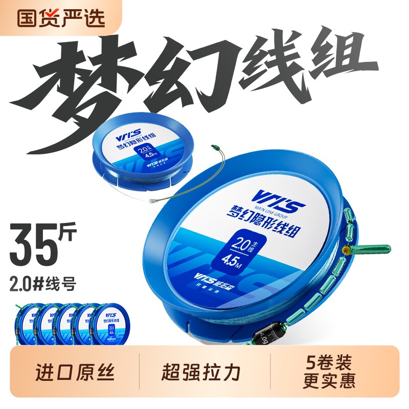 威拓森 梦幻线组5卷装主线组成品套装全套绑好鱼线线组拉力强钓鱼